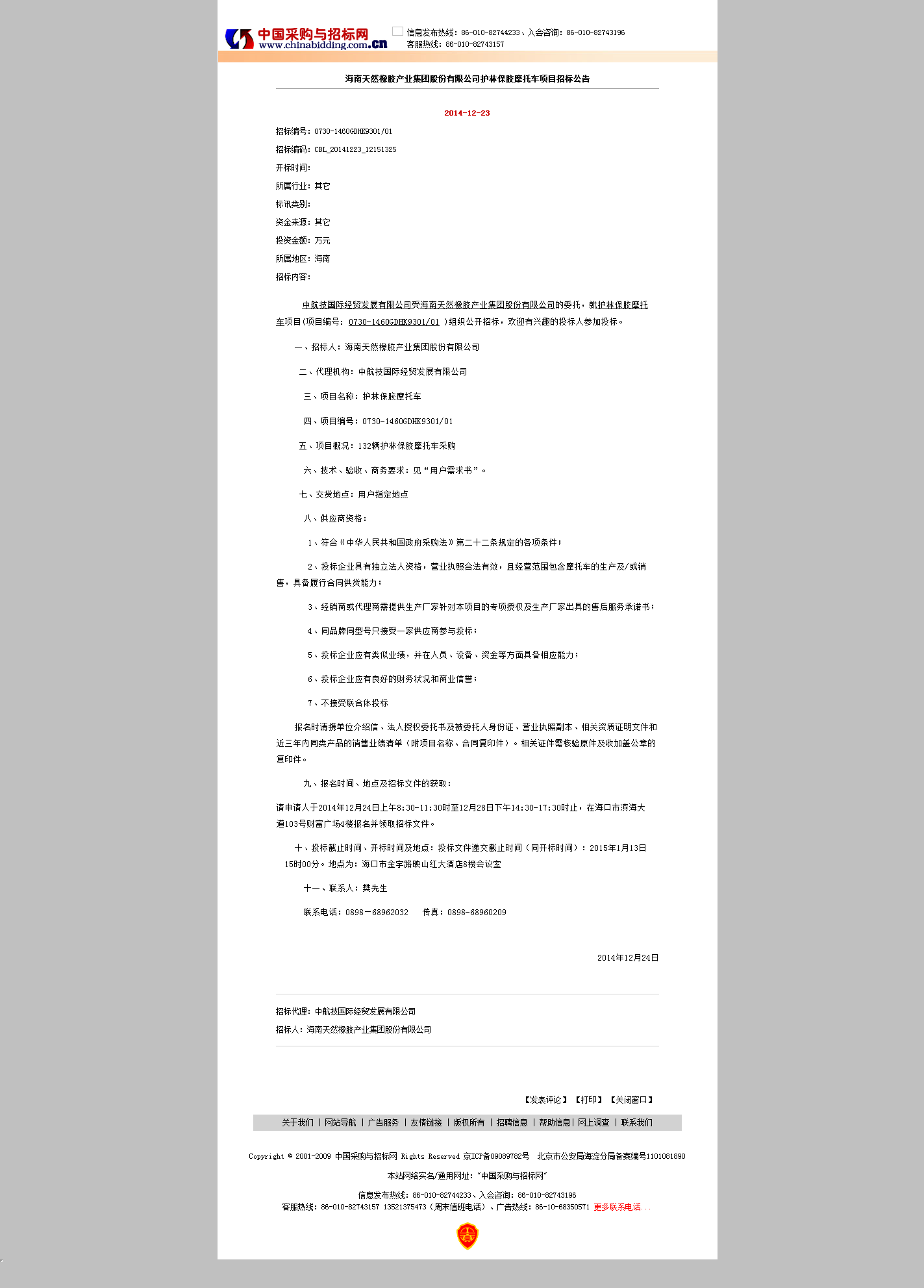 摇钱树娱乐(中国区)有限公司官网