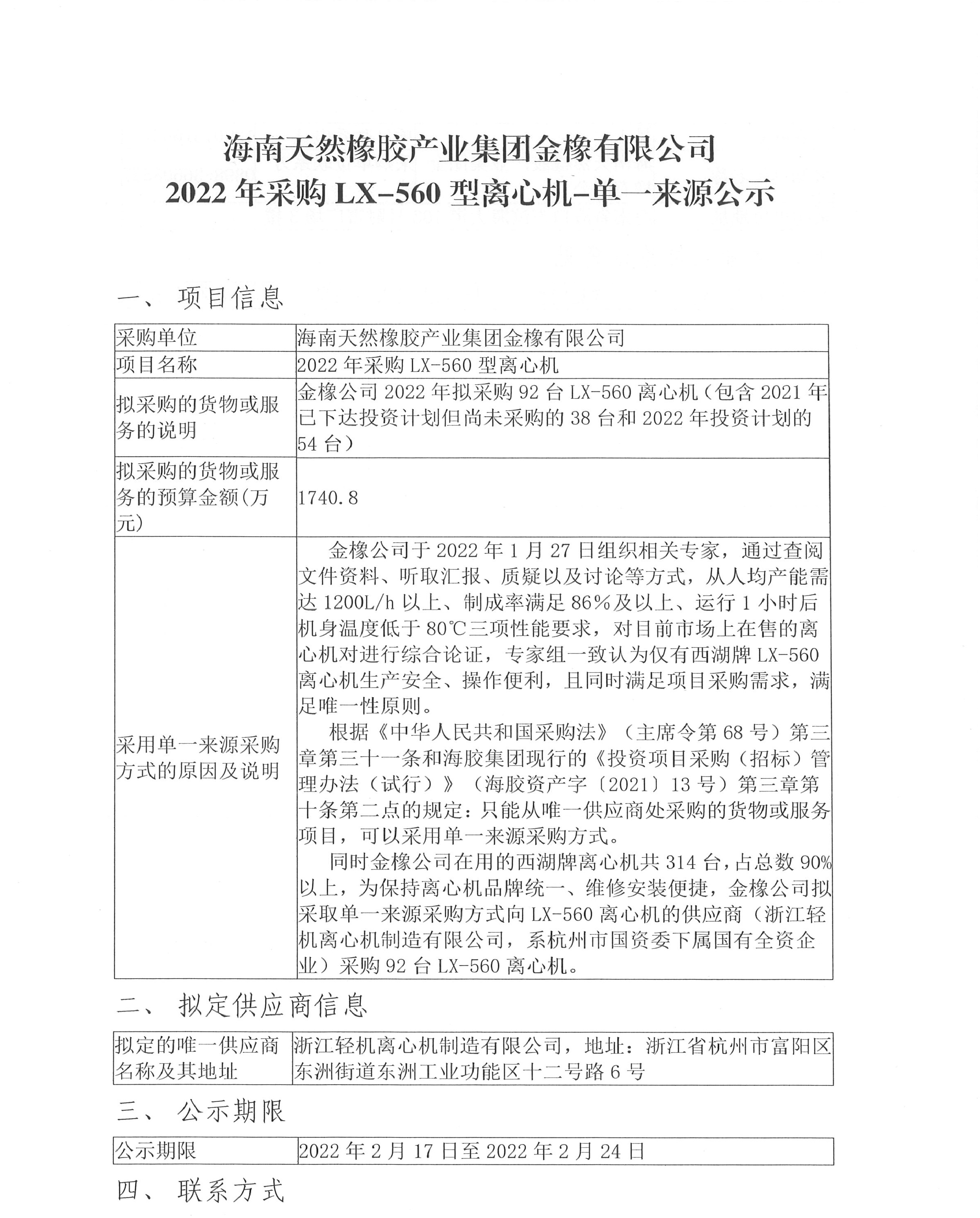摇钱树娱乐(中国区)有限公司官网